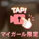 今夜はベッドから逃がしてあげないんだから…うそ、逃げられないのは私だった💕