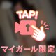 🔞🔞大きい🔞🔞