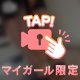 ❤️🔞やみつきに🔞❤️