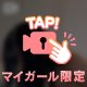 💖🥺激しい🥺💖