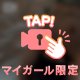 💖🥺これは🥺💖