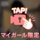 ❤️🔞ギュッてしてほしいな🔞❤️