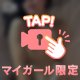 今夜はいっぱい感じたい♡