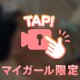 ちょっぴり寂しがり発動中🥹💕