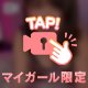 また早く来ちゃったよ…❤️笑