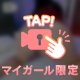 すりすり❤️