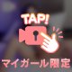 くぱ💗