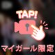 🍎*'。 バブリーに生きろ 。*'🍎