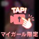人狼ゲーム♥️