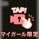 感じてる姿♥️