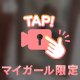 5月になったので…🩵