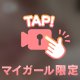見えちゃった🔞