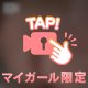 ぱんぱんっ🔞