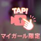 好奇心って止められないよね。