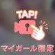 "ローター"ってどんな感じなんですか？💦