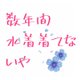 [お題]from:びっくりしたさん