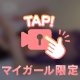 はぁっ…はぁっ///♥️