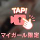 ビクビク…♥️