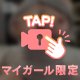 ぷるんぷるんっ♡