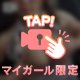 🎥足コキの練習してみた♥