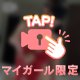 🎥お尻がぷりぷり…？？♥