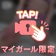 ムラムラして…❤️