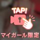 最近ね…
