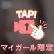 奥まで､､､🫶