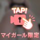 お尻で迎える朝😍