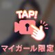 酔っ払ってないよー？