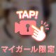 消されないF動画🤍
