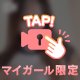 ありがとぉ️🩵