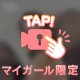 出来るもんっ