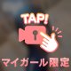 ありがとうございます😊