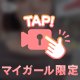 るんるん🩵