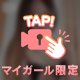 こういうの好きかも🩵