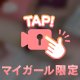 ♥️いくいく…いく♥️