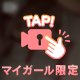 🔞❤️どエロ注意❤️🔞