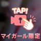 🔞❤️イチャつきMAX❤️🔞