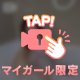 ♡お風呂入った？？♡