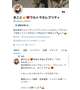 X（Twitter）開設しました！