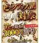 まもなく出勤します！
