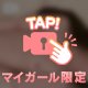 おっ◯いがきれい