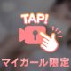 遊びにおいで♡