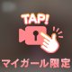 えっちなお願い…聞いてくれる？♡