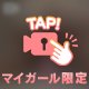今日は甘えてもいいですか？
