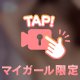 🔥熱くなってきた…