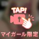❤️スリスリするの気持ち良い・・・❤️
