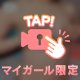 ❤️りこのオッパイに大集合❤️