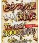 明日21日はピックアップです🙋‍♀️